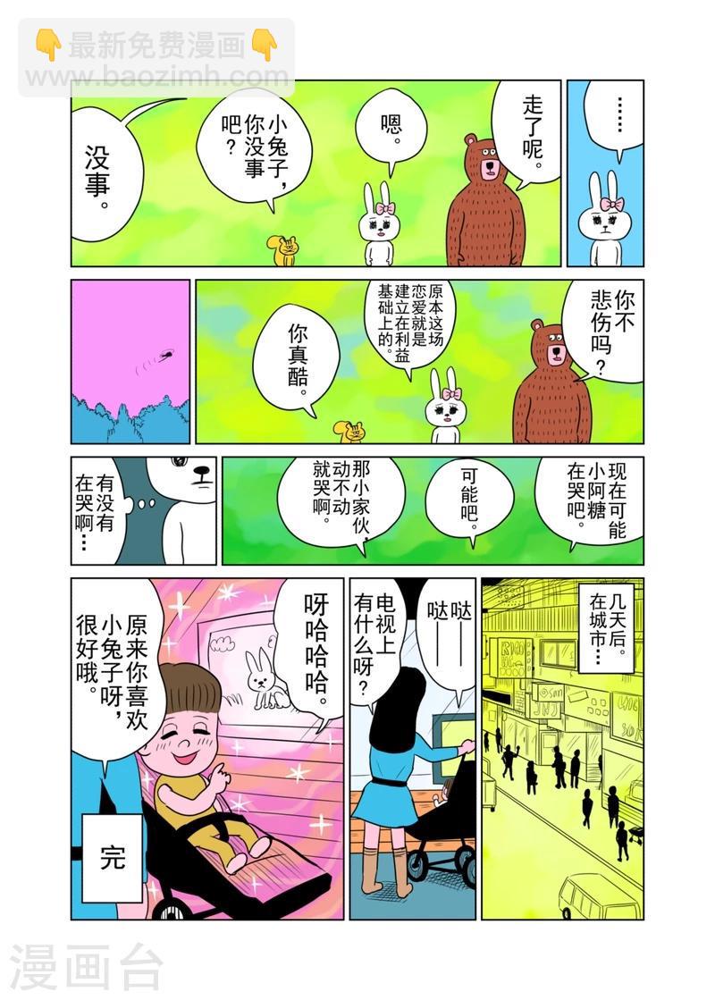 第24话3
