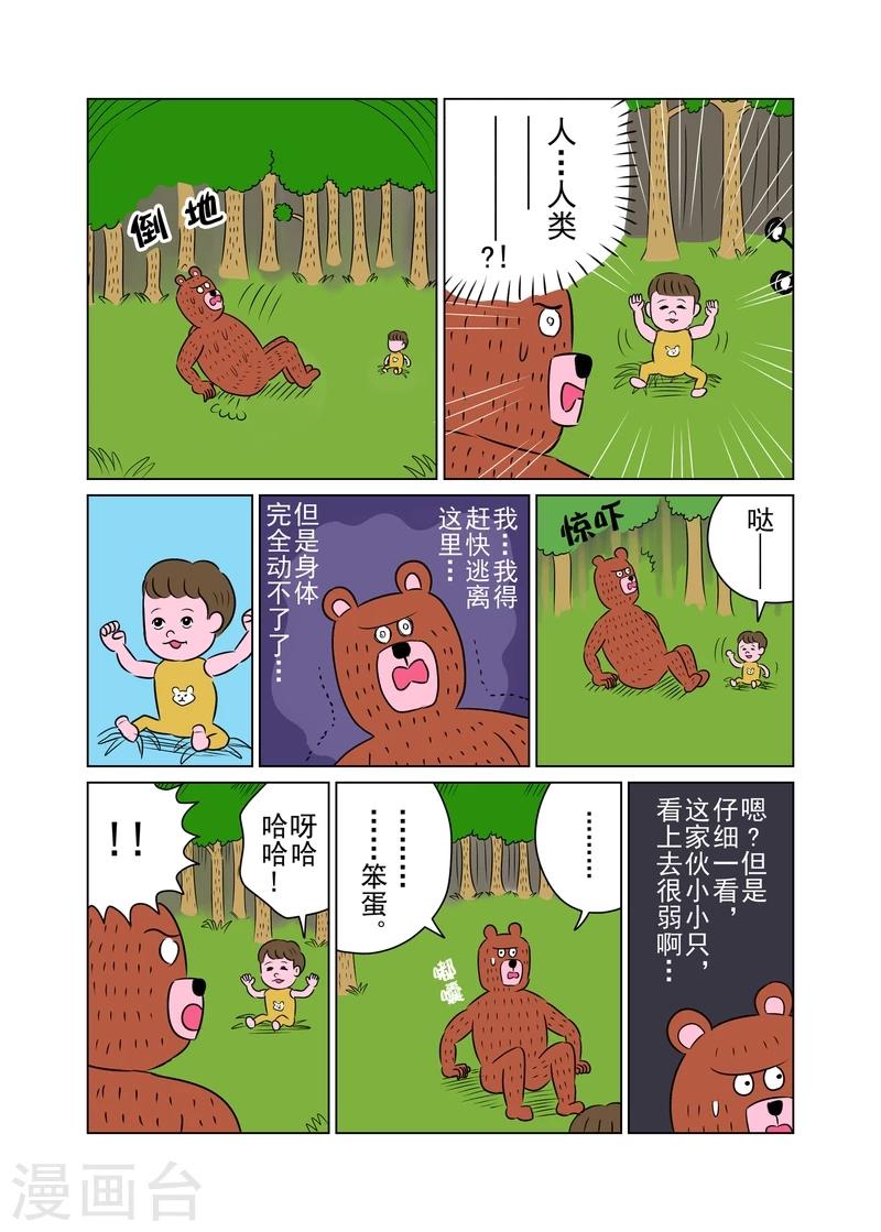 第21话1