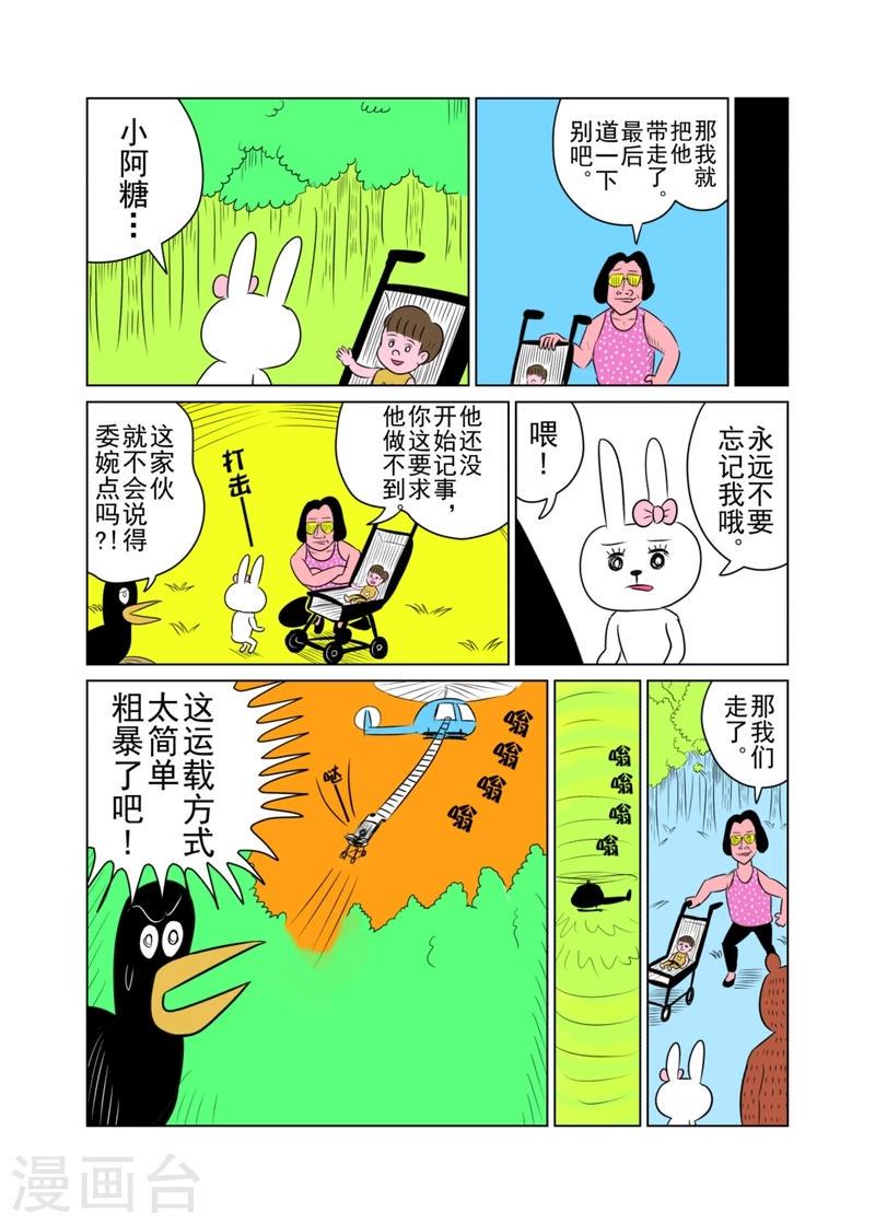 第24话2
