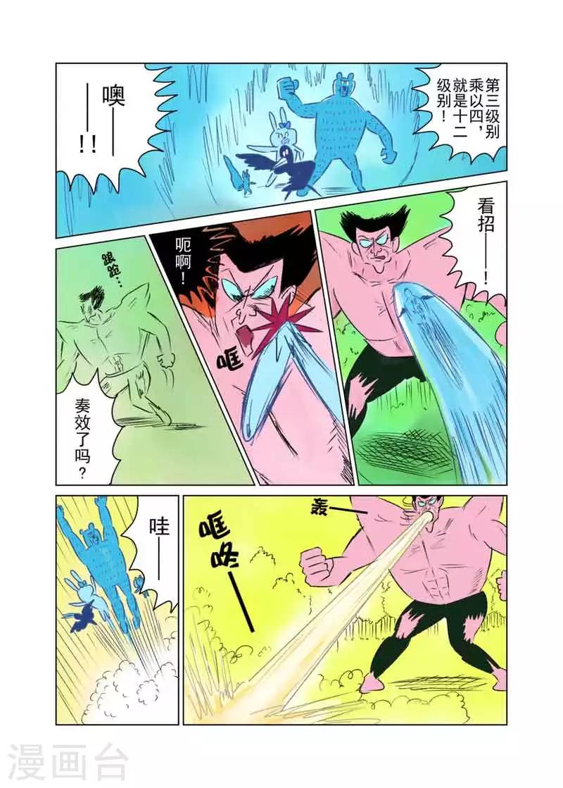 第33话0