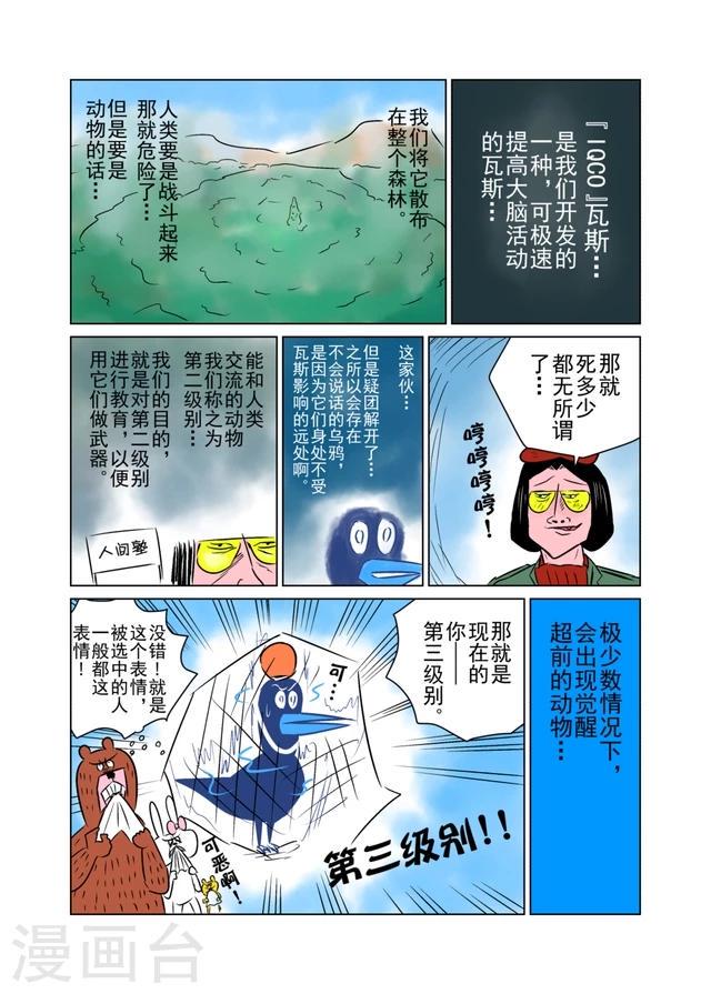 第30话1