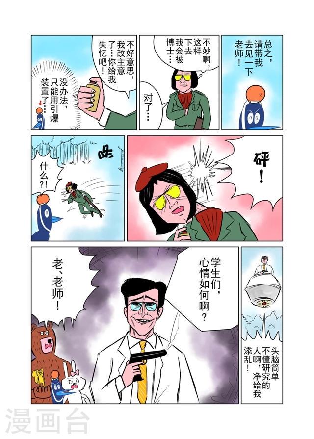 第30话3