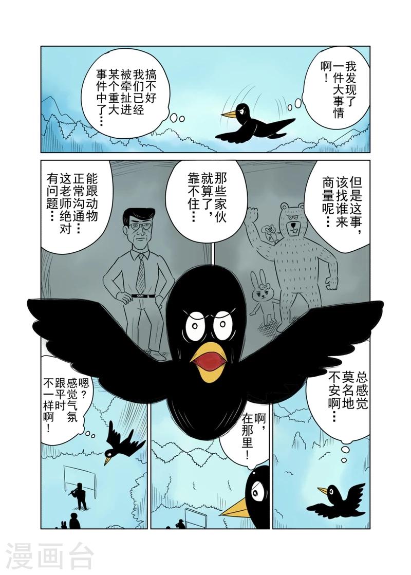 第26话0