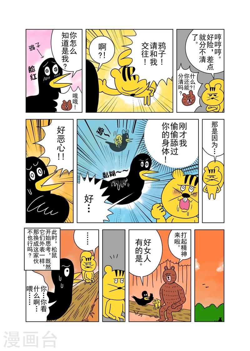 第8话3