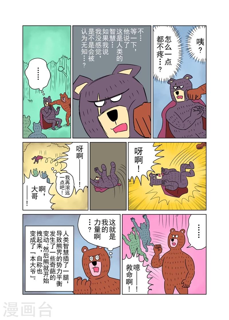 第17话3