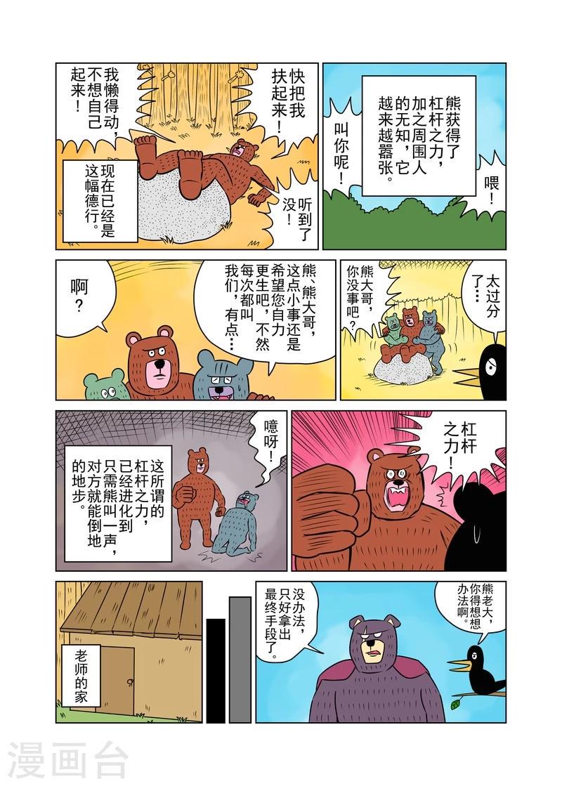 第19话0