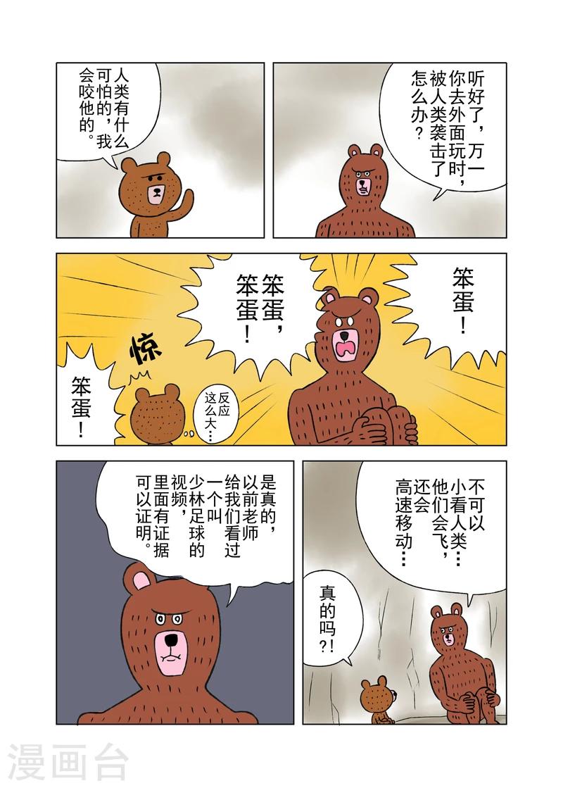第5话1