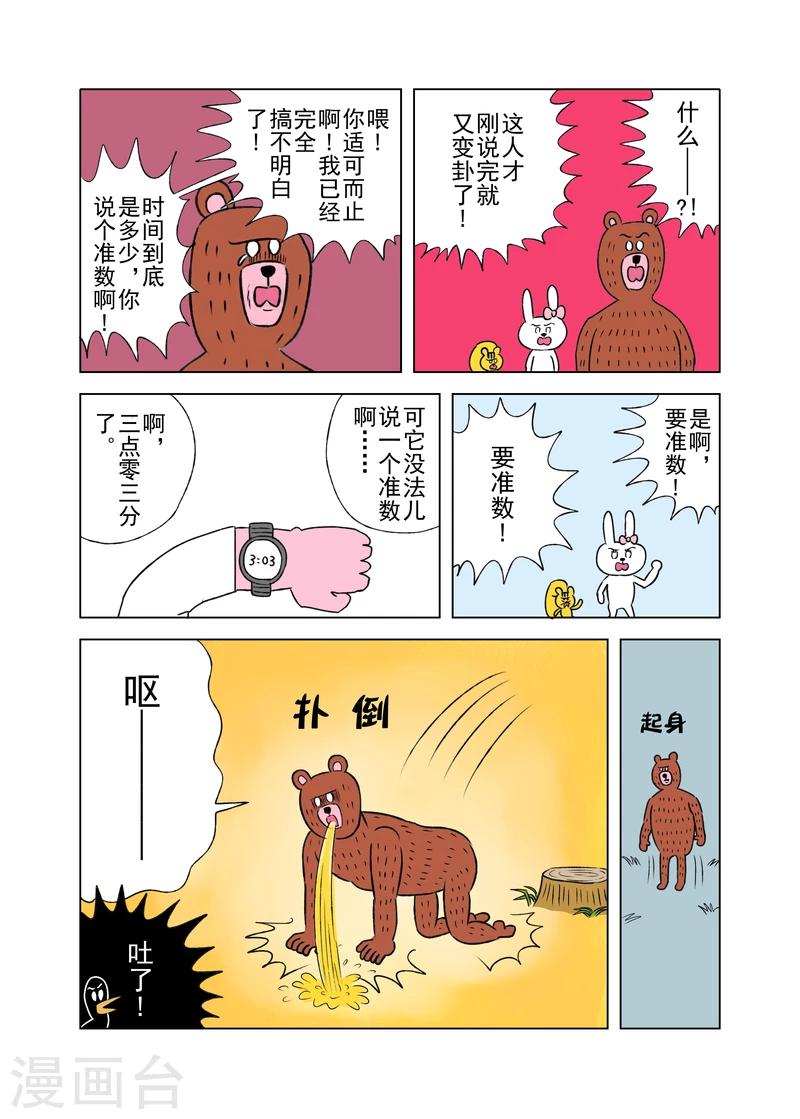 第6话2