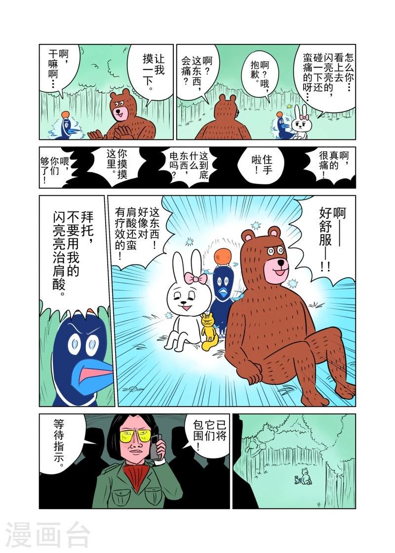 第28话3