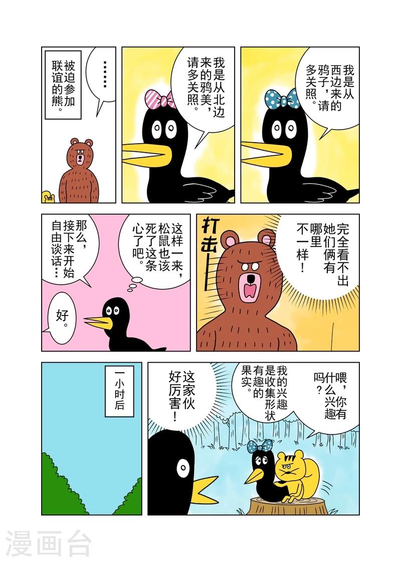 第8话1