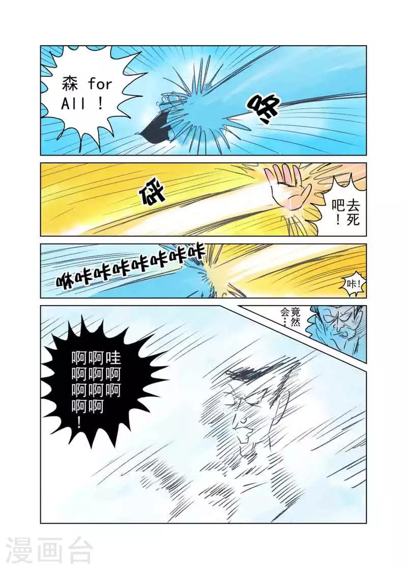 第33话3