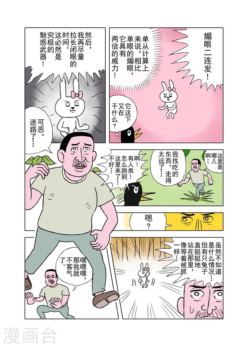 第7话2
