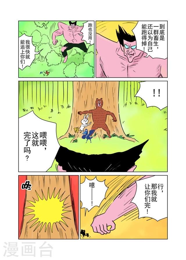 第32话2