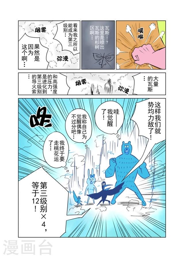 第32话3