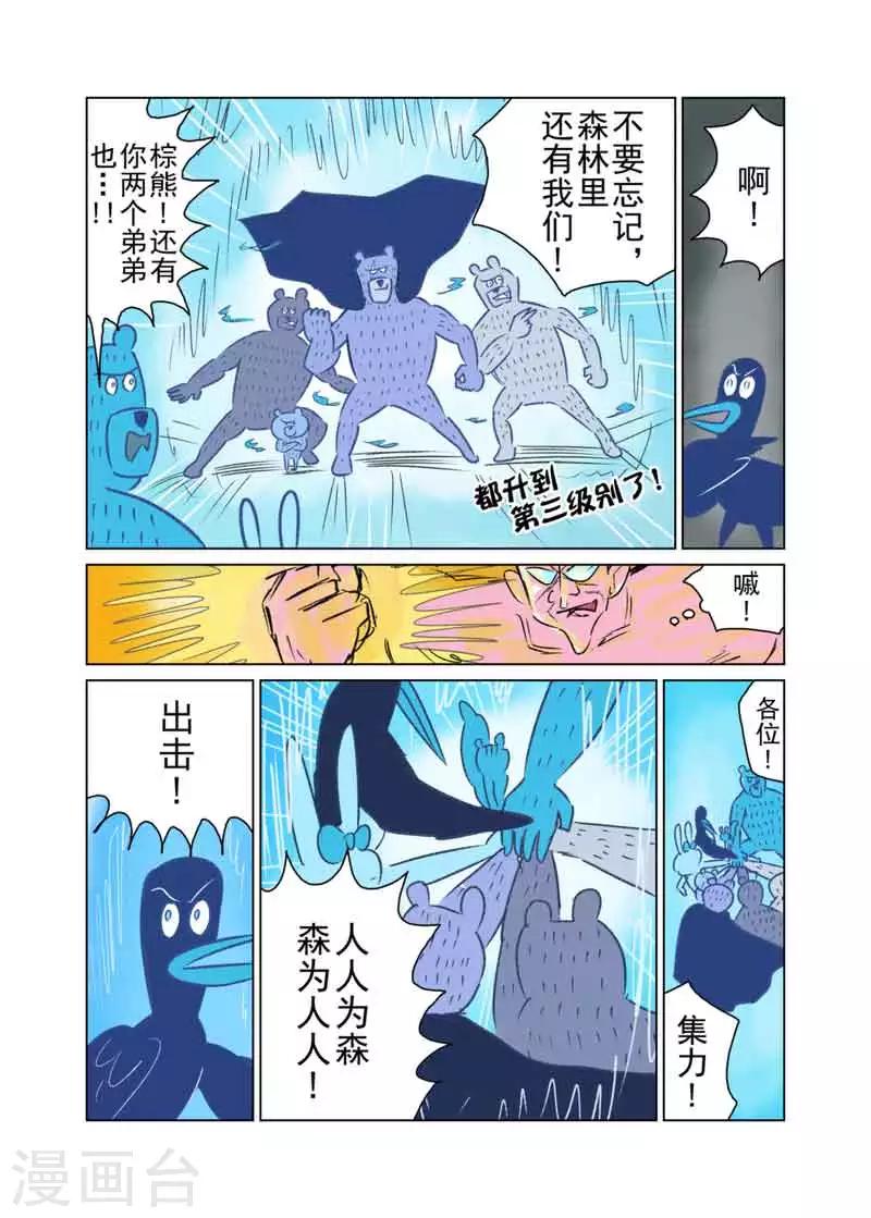 第33话2
