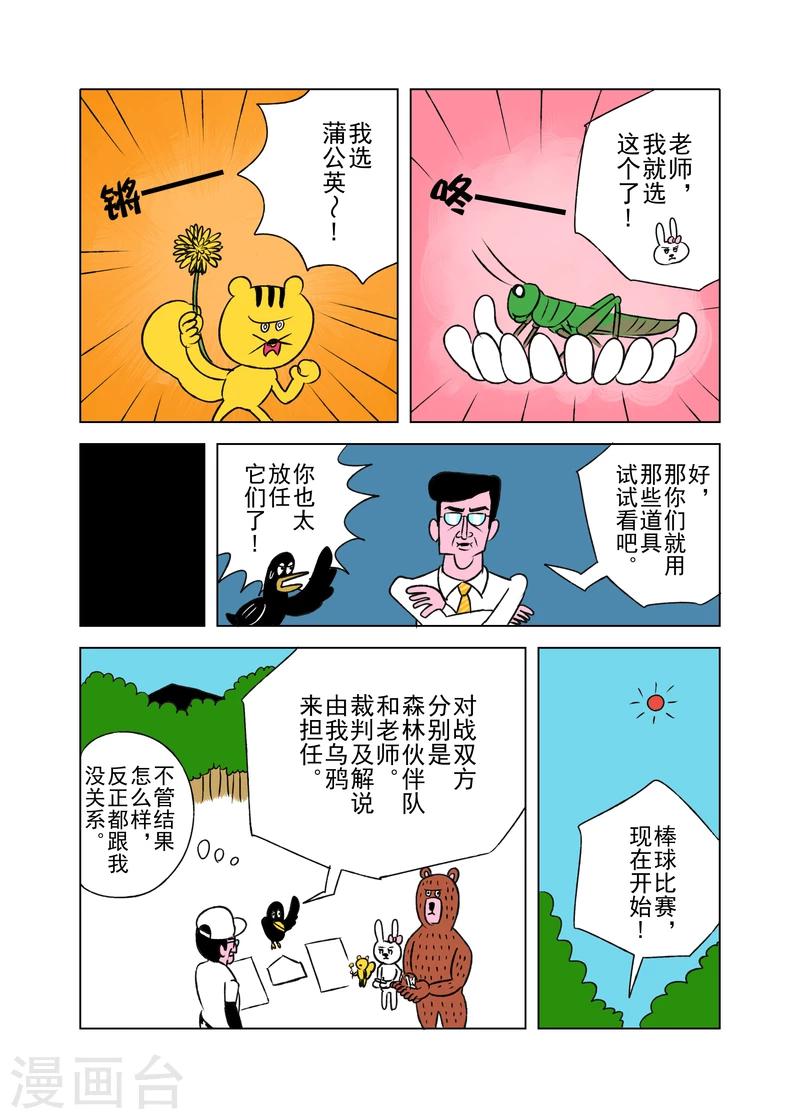 第3话2