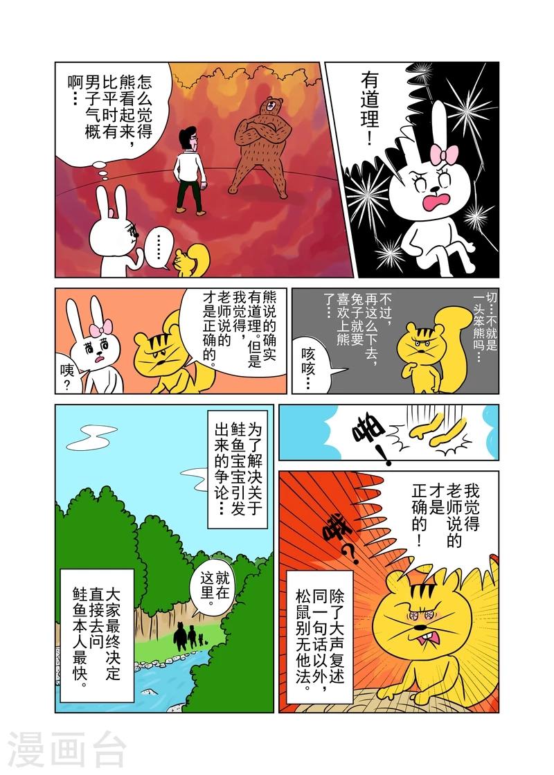 第11话2