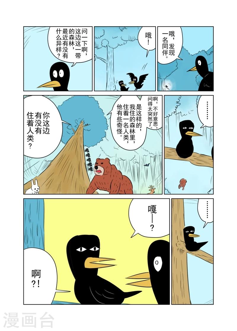 第25话2
