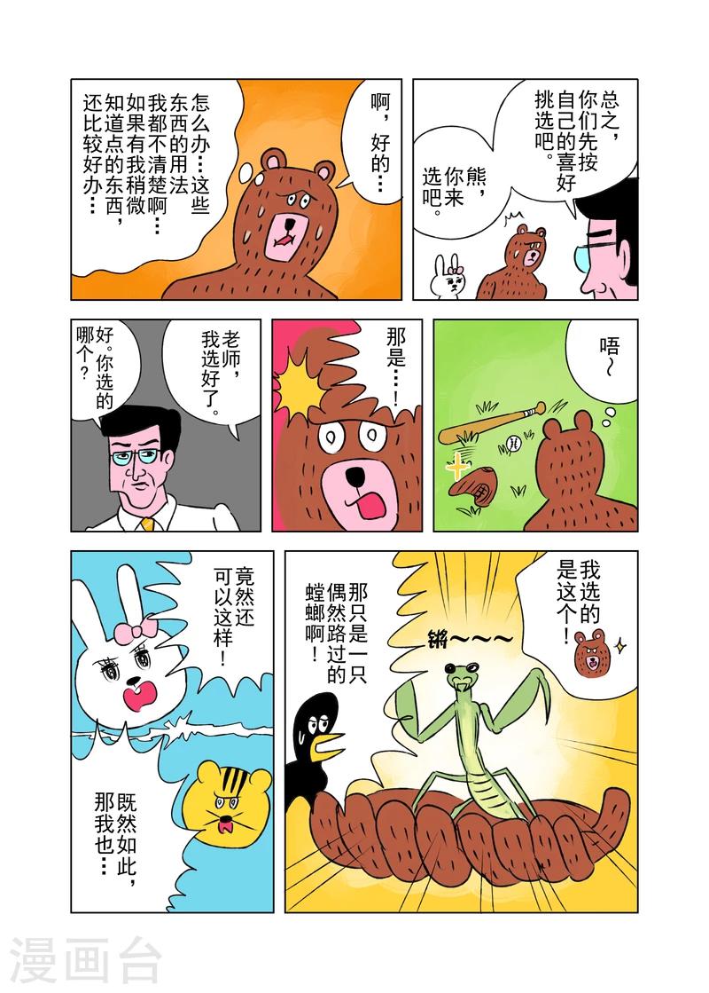 第3话1