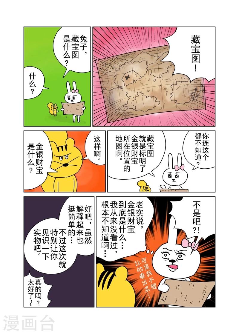 第12话1