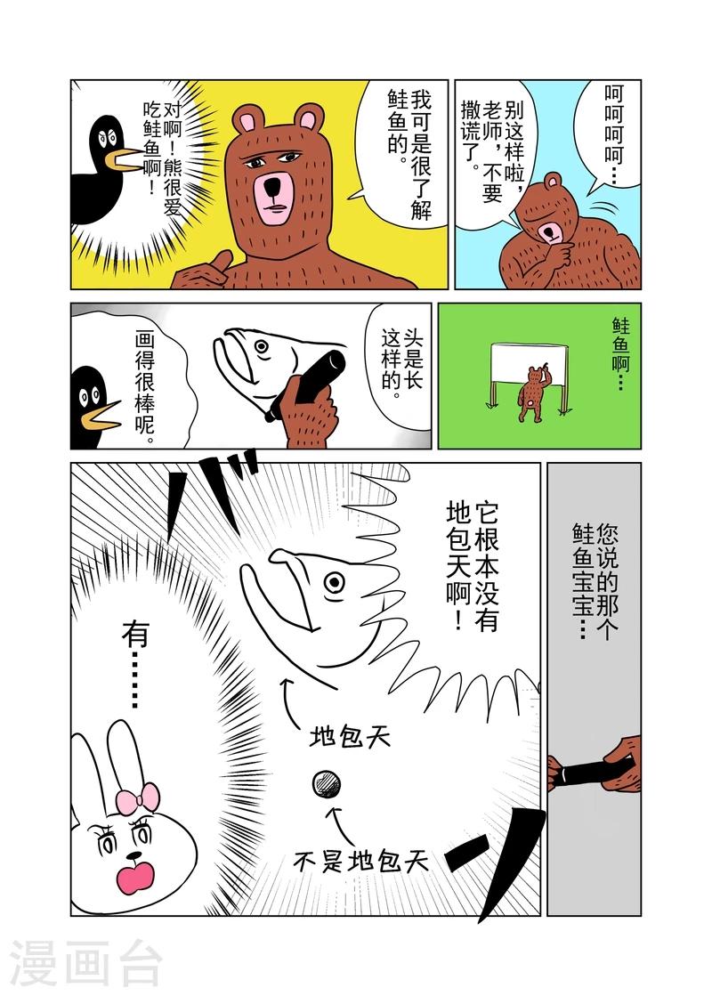 第11话1