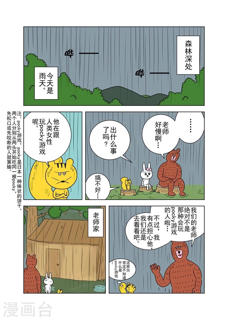 第10话0