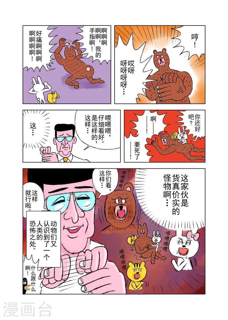 第4话3