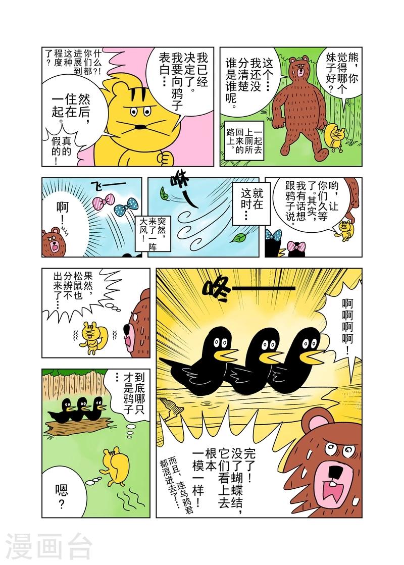 第8话2
