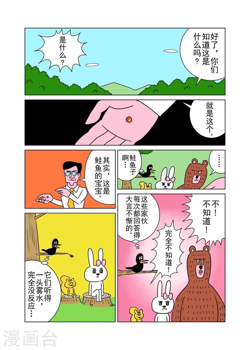 第11话0