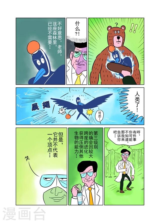第31话2