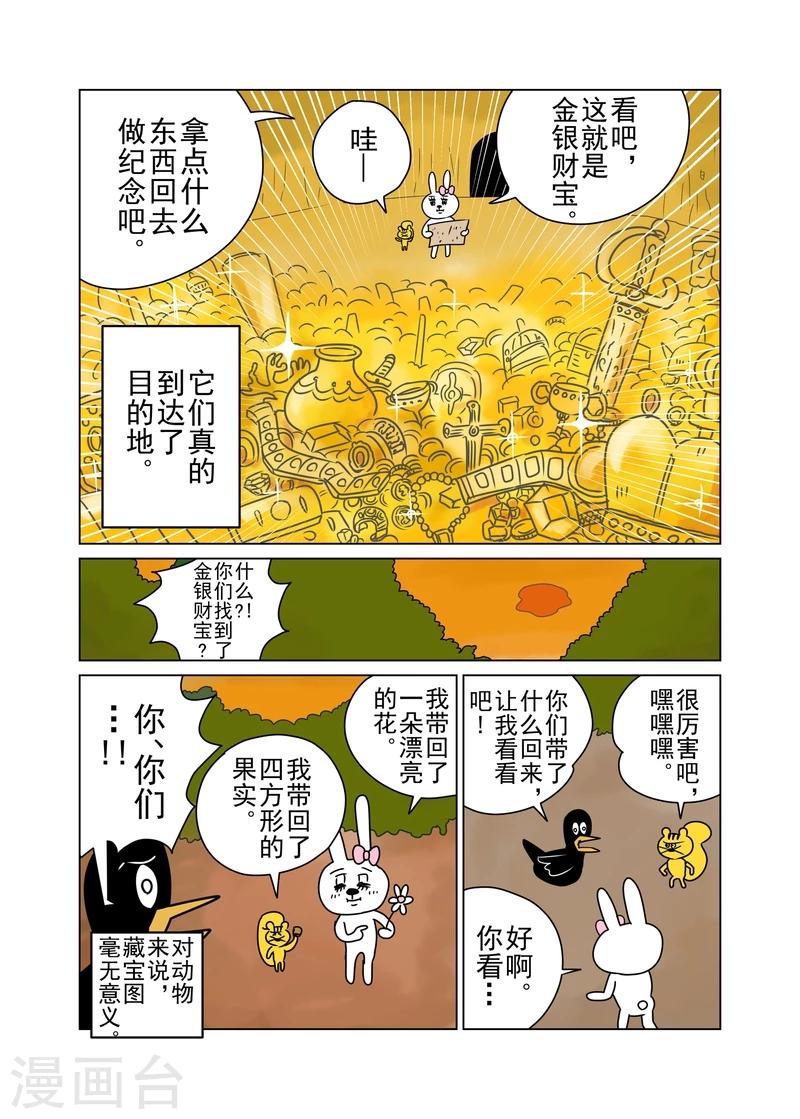 第12话3