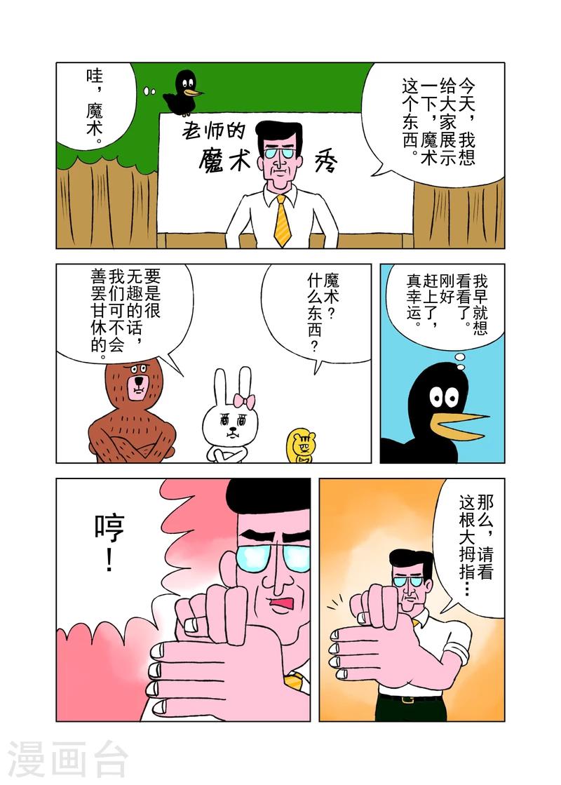 第4话0