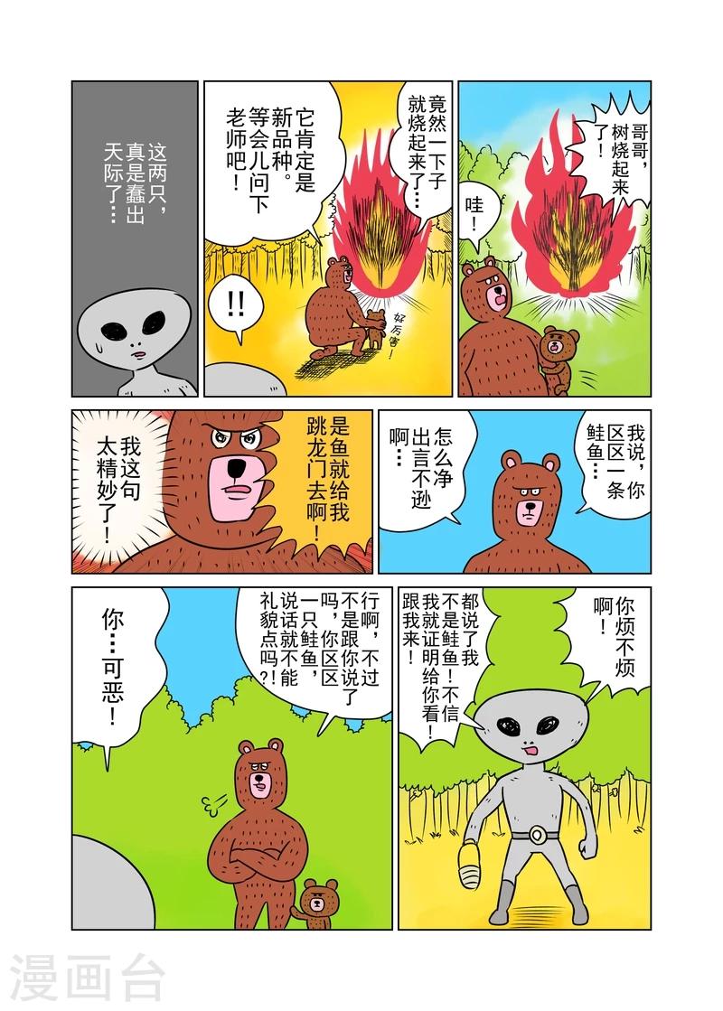 第13话2