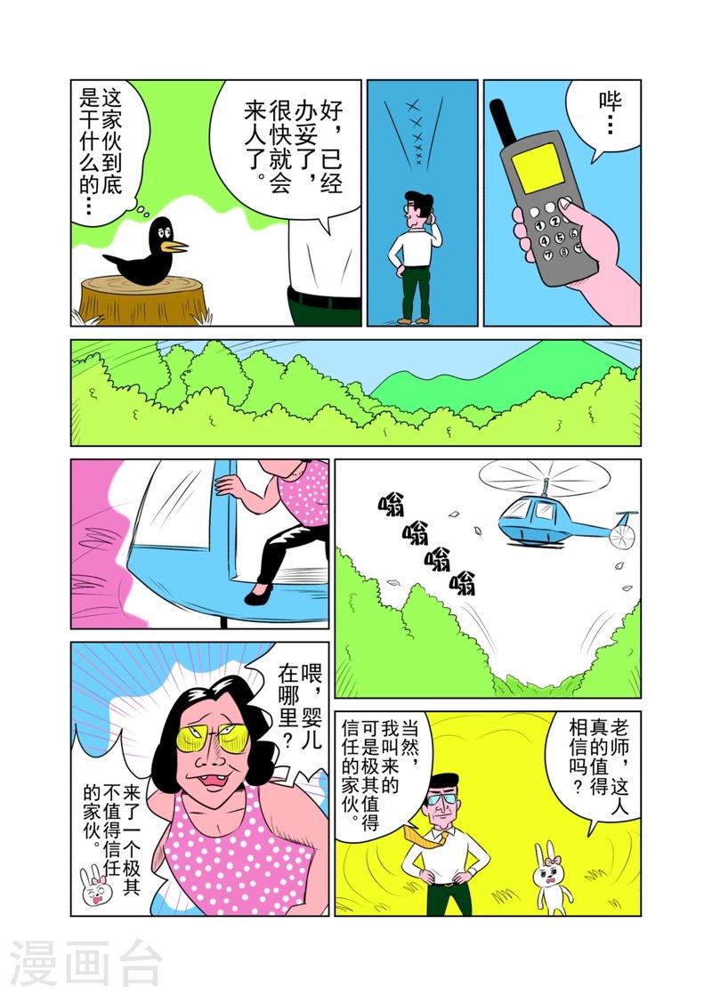 第24话1