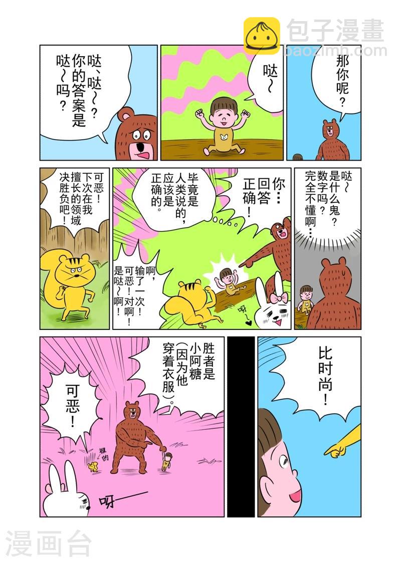 第23话1