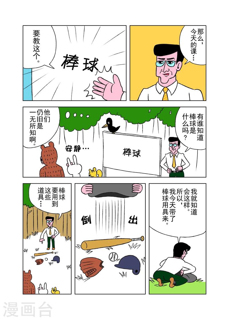 第3话0