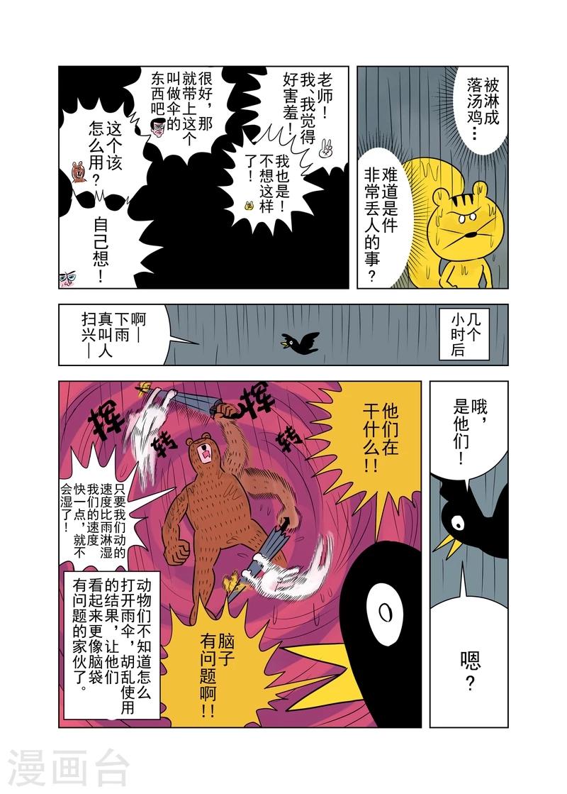 第10话3