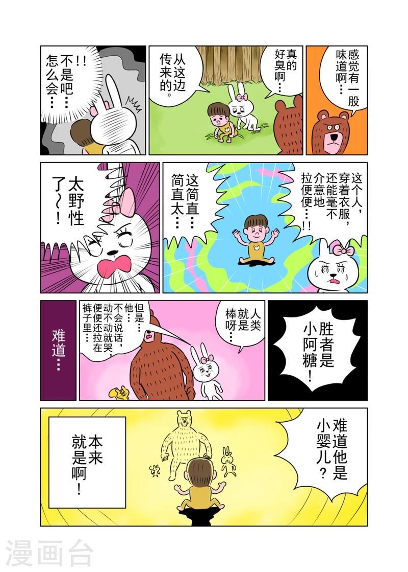 第23话3