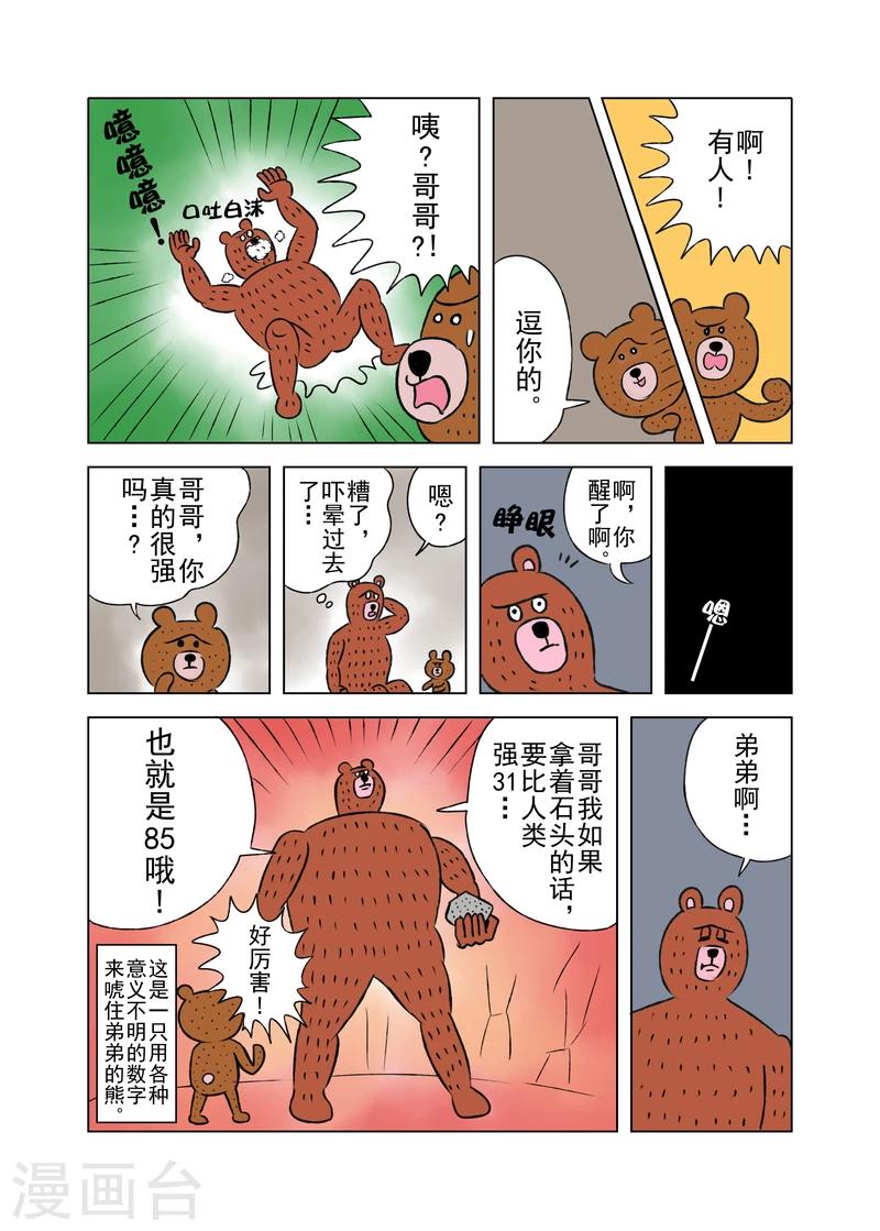 第5话3