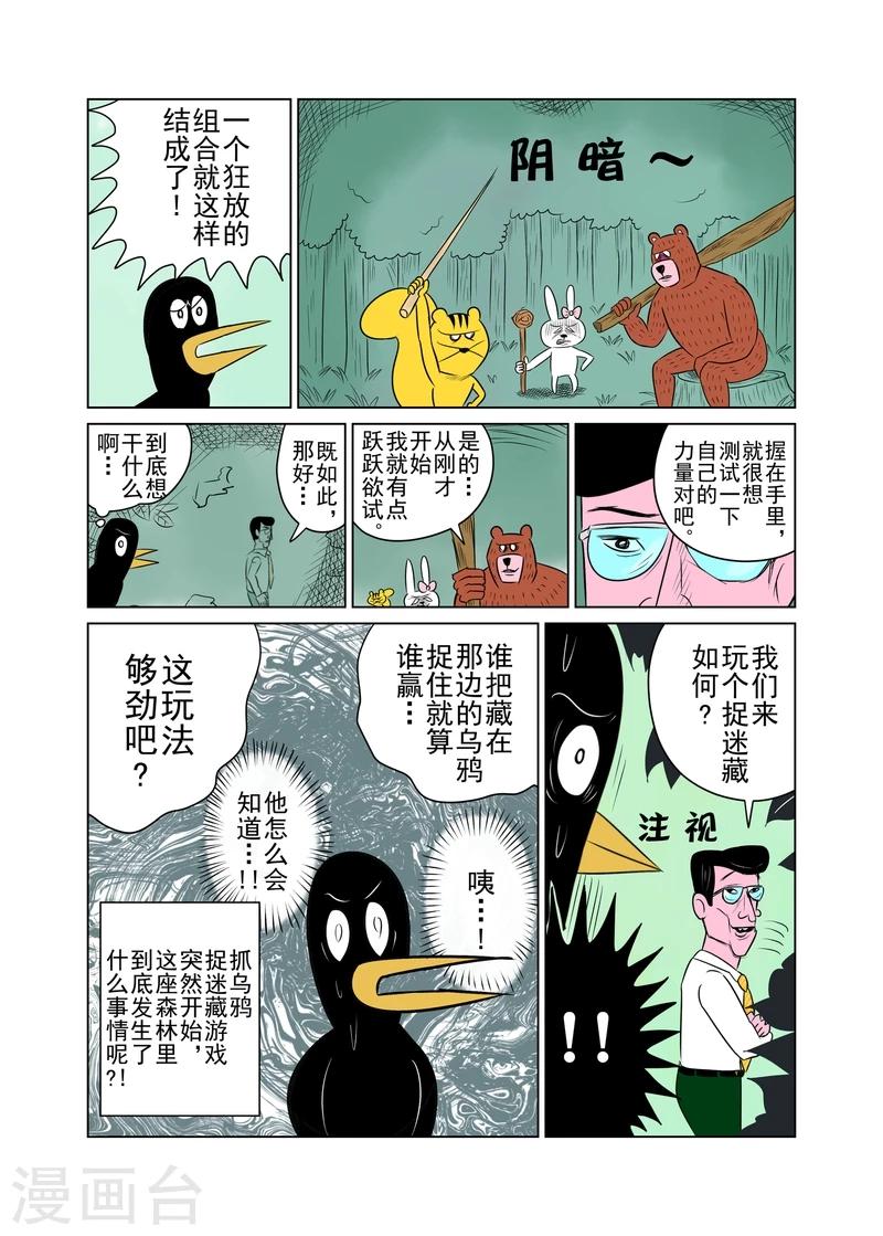 第26话3