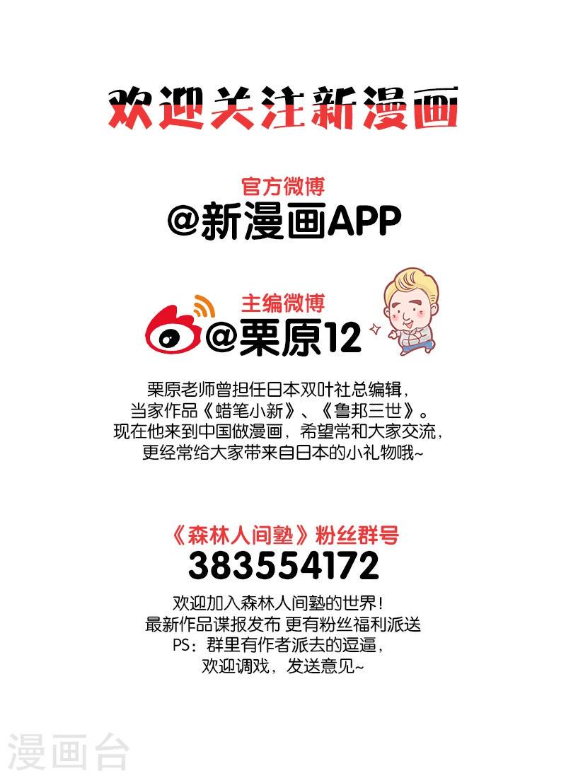 第32话4