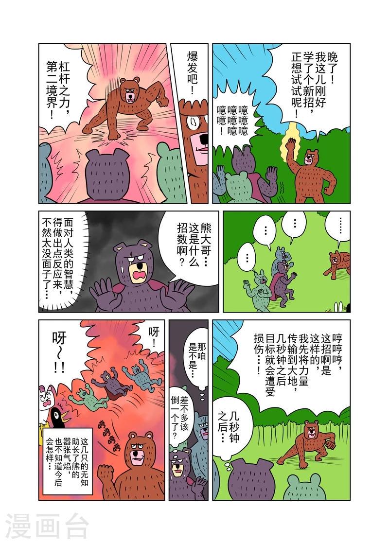 第18话3