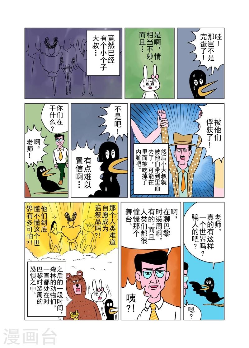 第16话3