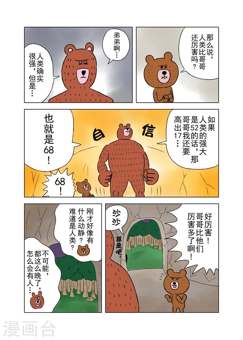 第5话2