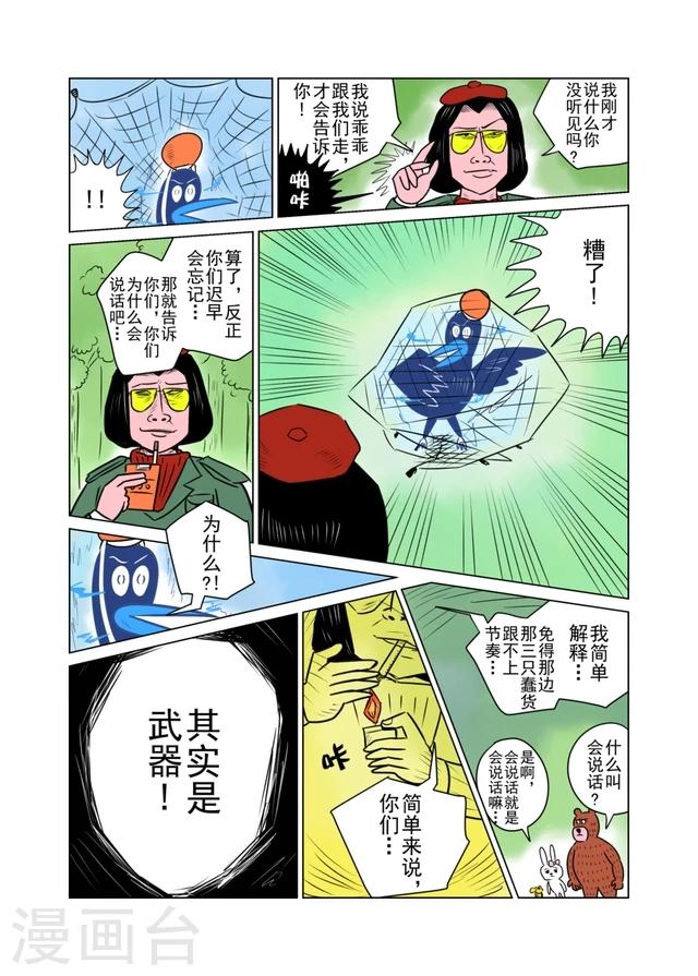 第29话3