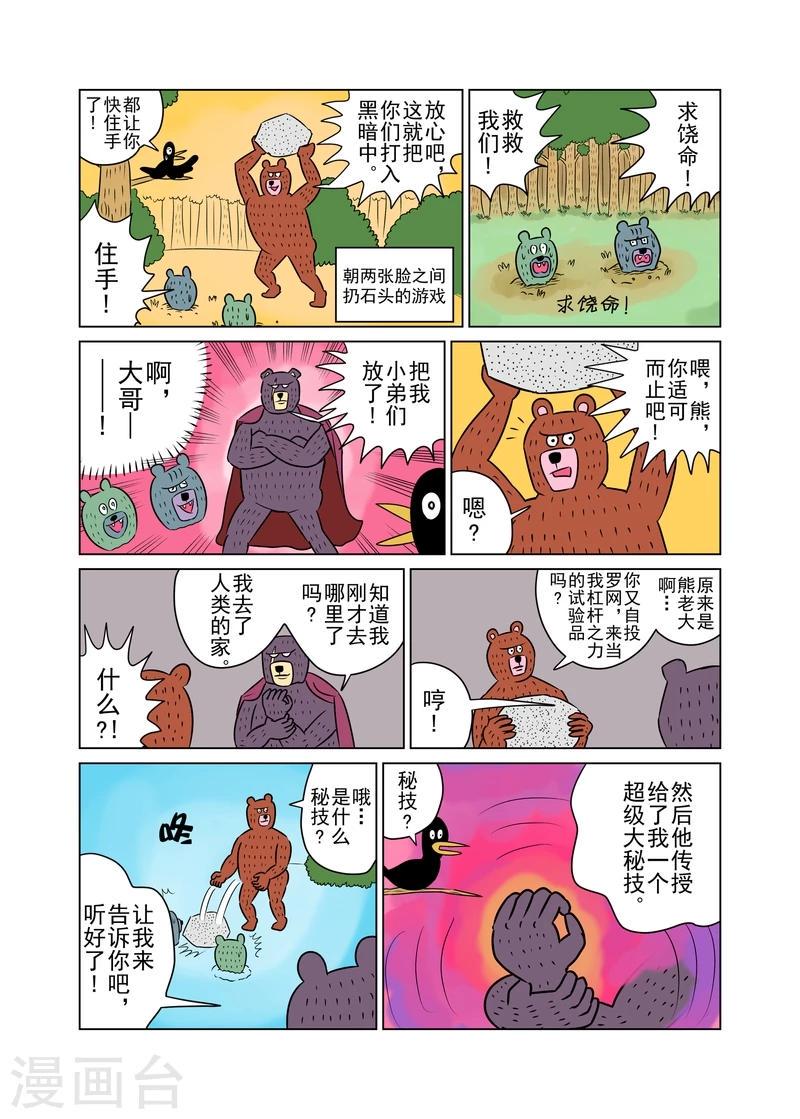 第19话2