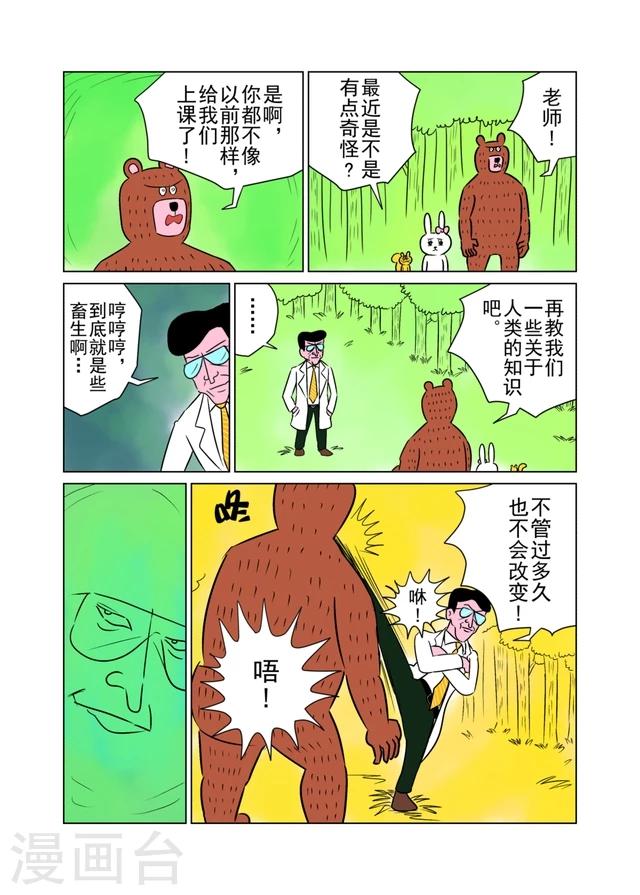 第31话1