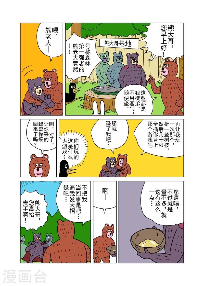 第18话2