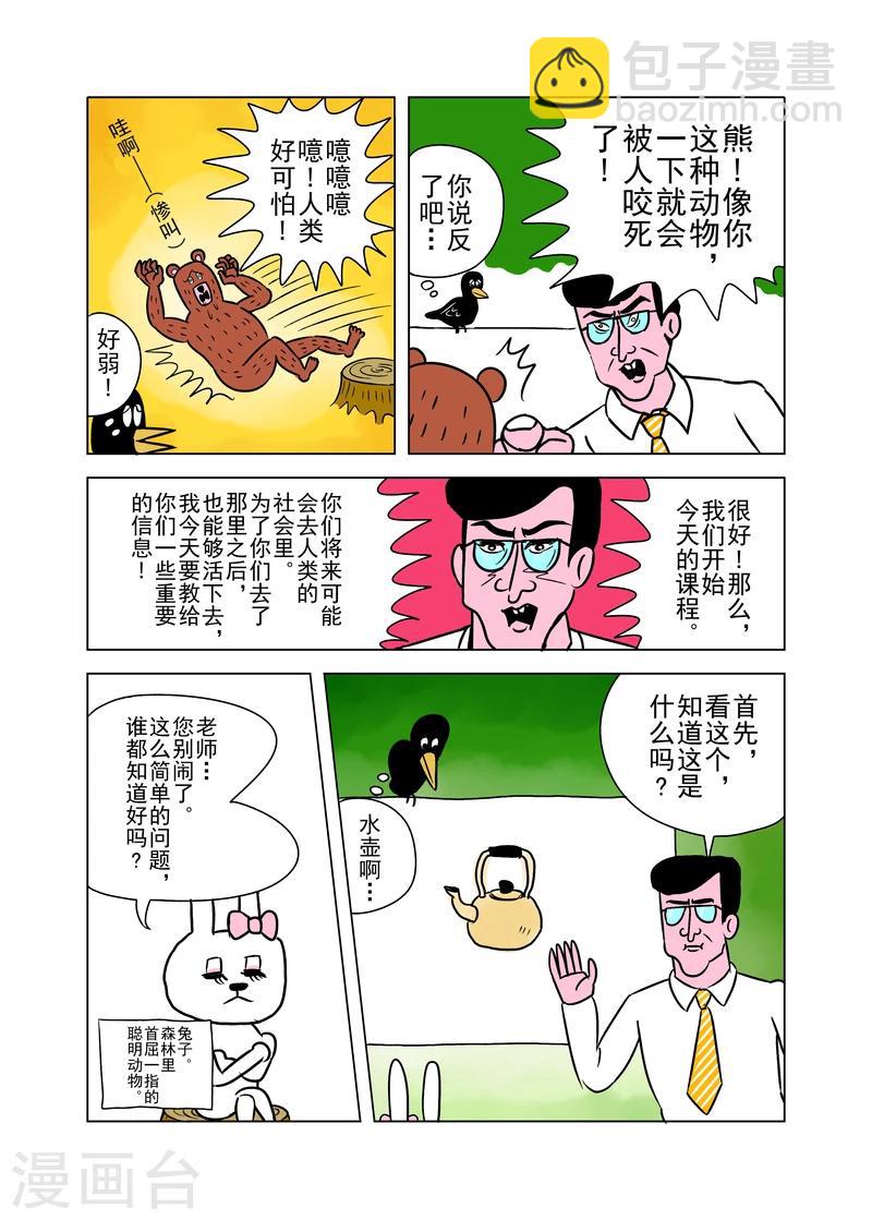 第1话2