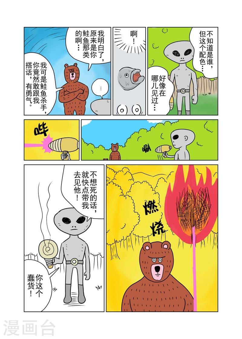 第13话1